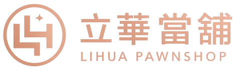 立華當舖｜台中霧峰當舖首選・低利息、免留車、最快 30 分鐘撥款