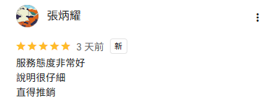 螢幕擷取畫面 2025-11-25 005109